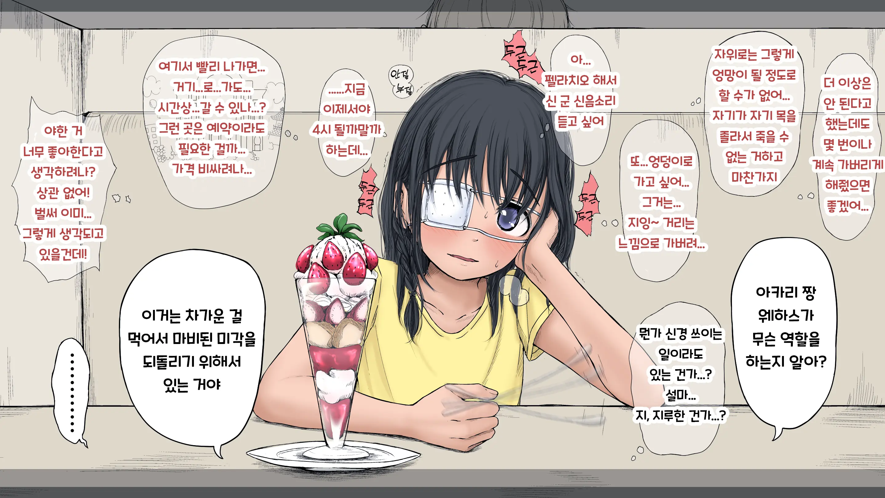 Boku No Aisuru Inaka No Shoujo. 3 내가 사랑하는 시골의 소녀 3